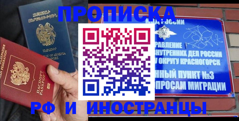 временная регистрация в Онеге