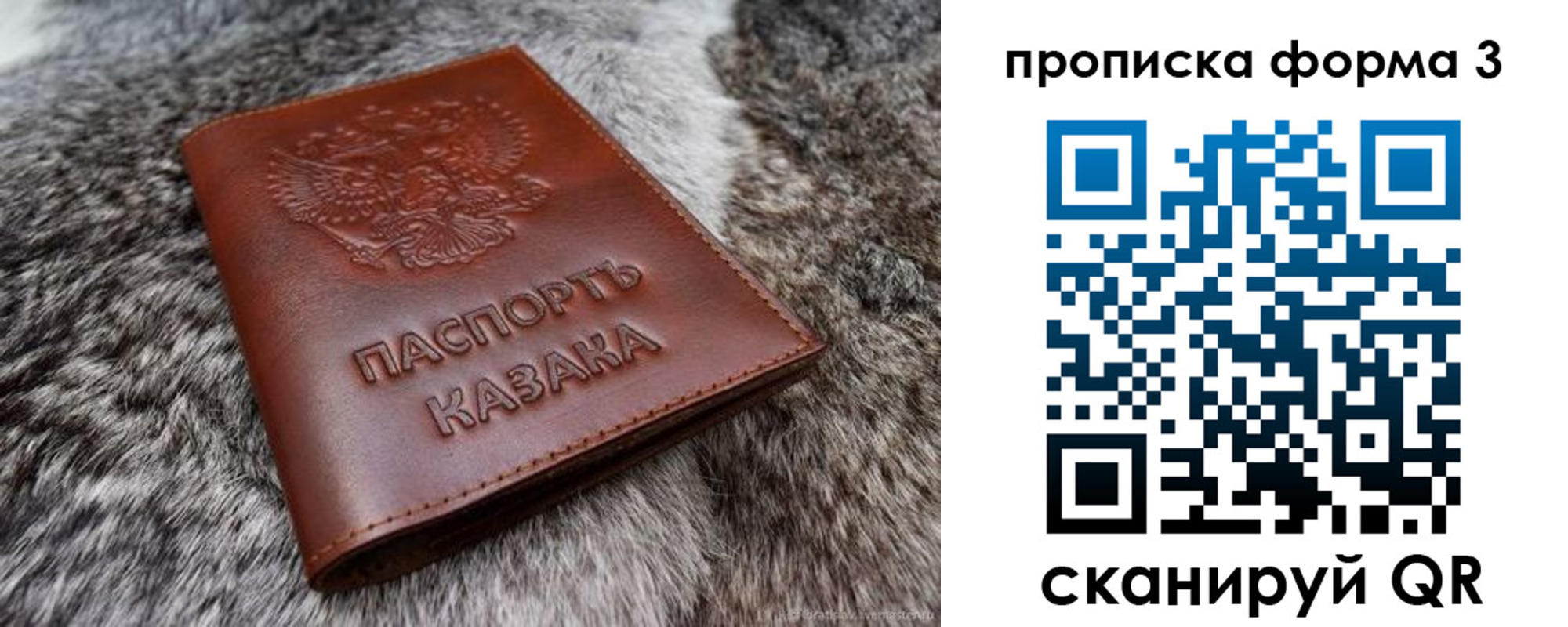 временная прописка в Онеге