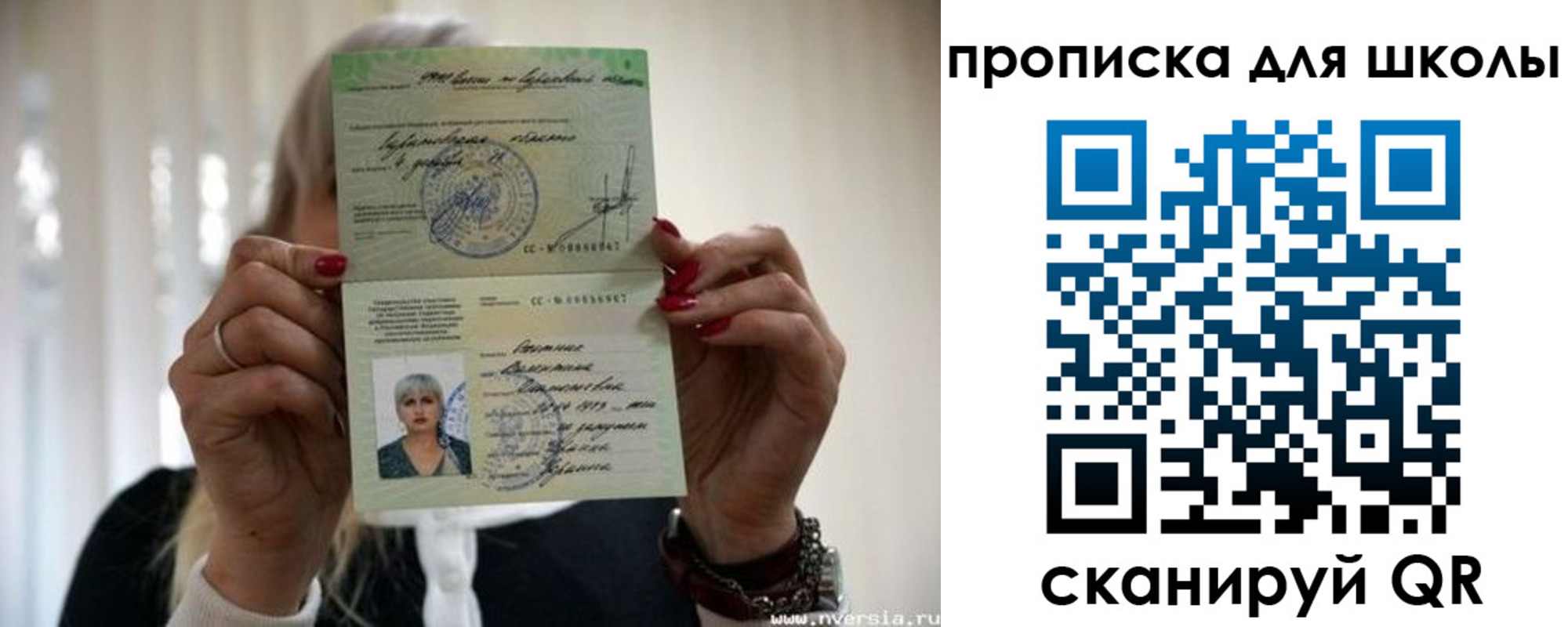 прописка гарантия в Онеге