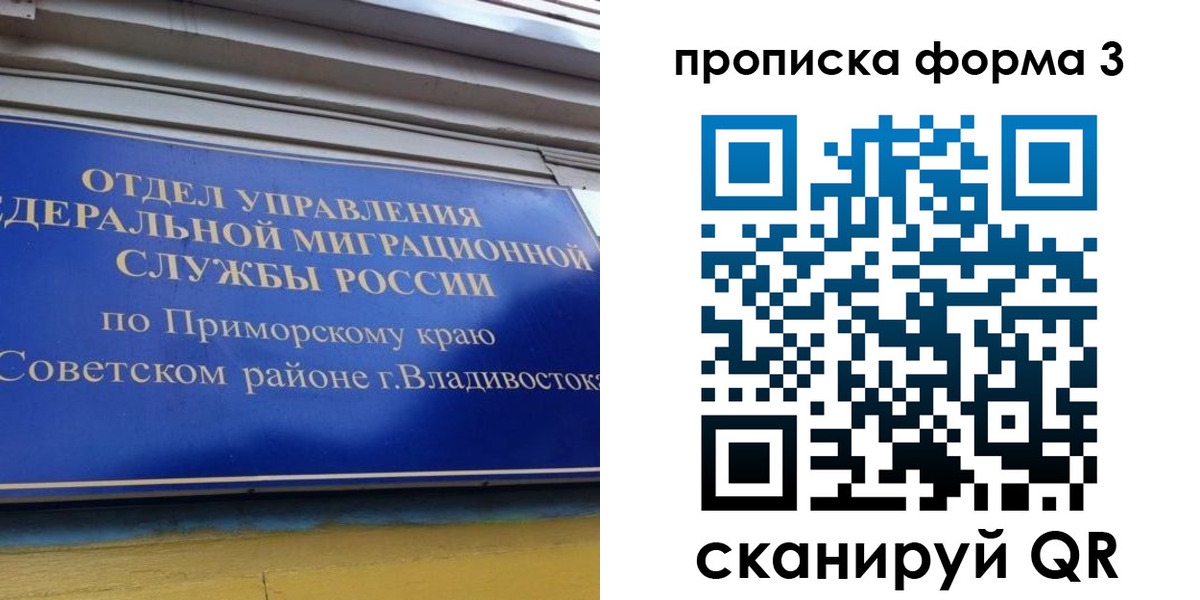 купить прописку в Онеге