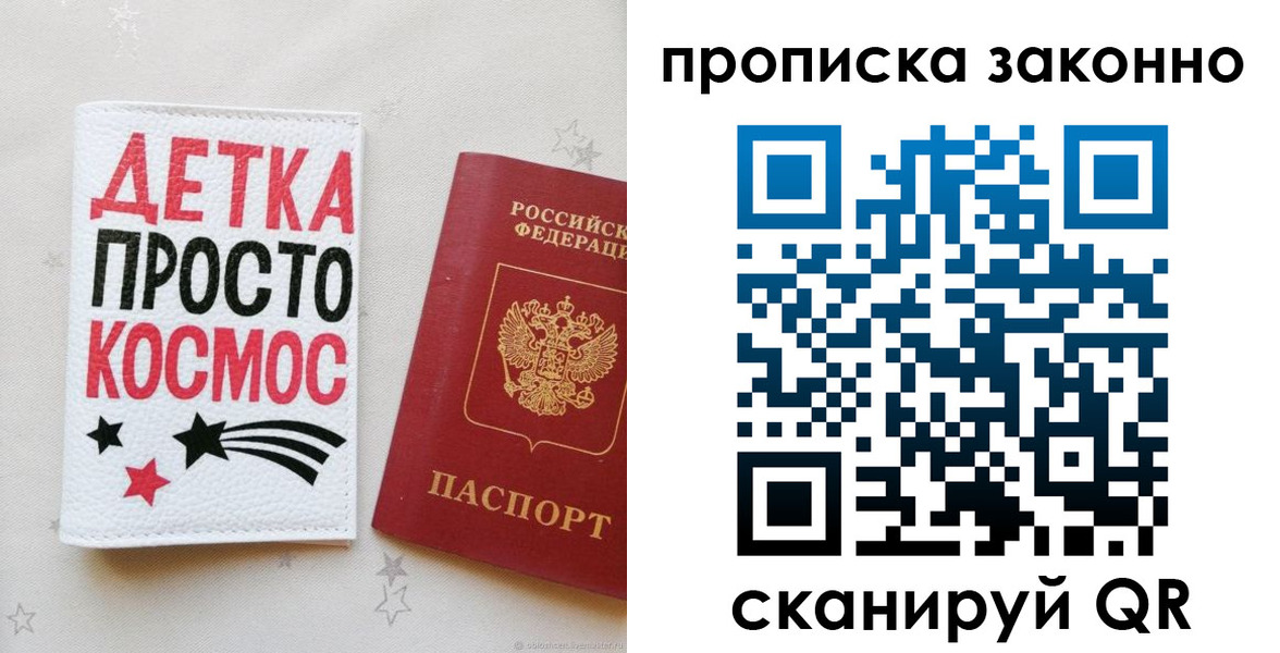 регистрация для дет. сада в Онеге
