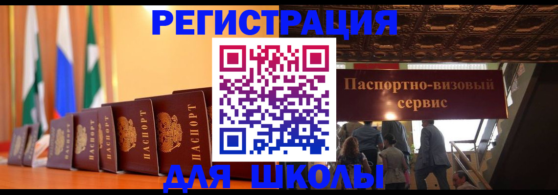 временная регистрация купить в Онеге