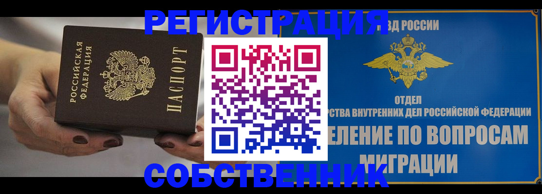 прописка иностранных граждан в Онеге
