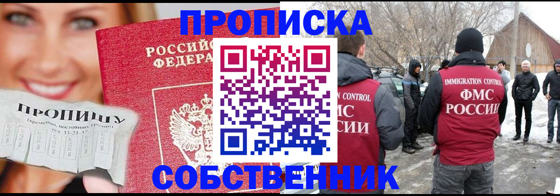 прописка паспорт в Онеге