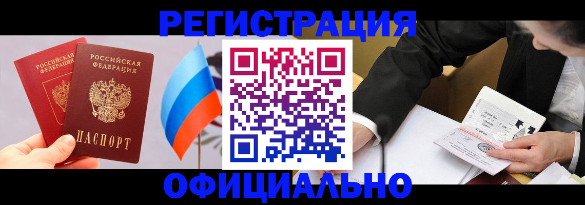 миграционный учет в Онеге