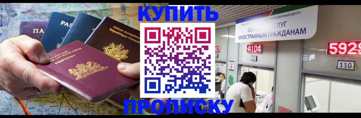 прописка гарантия в Онеге